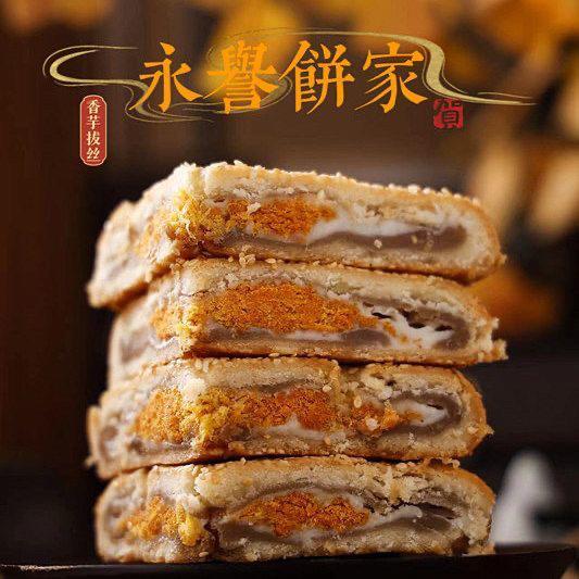永誉月饼金山正宗中秋肉饼闽南香酥传统老式月饼加料手工福建特产