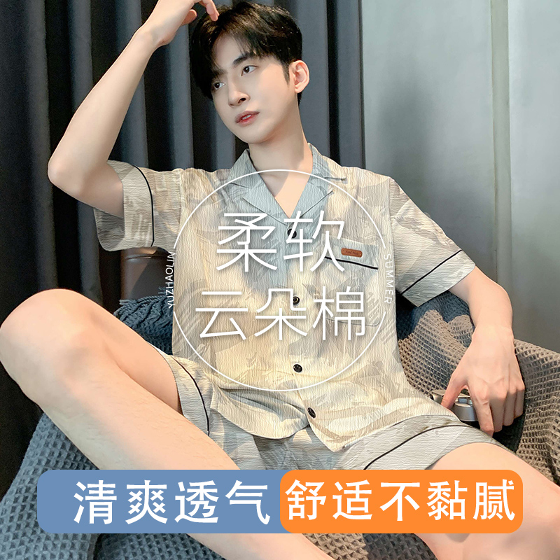 男士睡衣夏季2025新款云朵棉短袖裤薄款夏天青少年宽松套装家居服