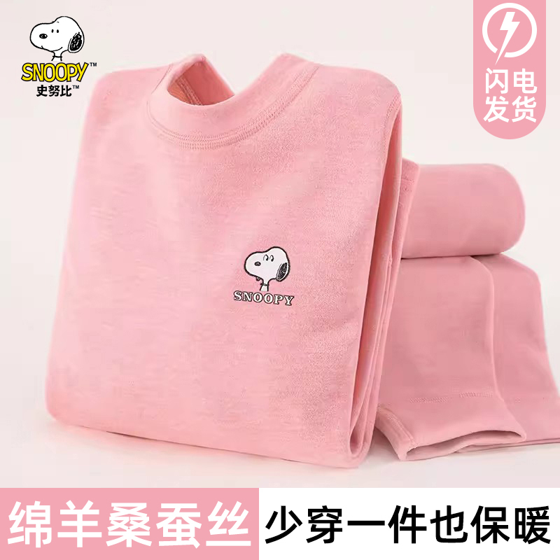 史努比棉羊桑蚕丝儿童内衣女童秋衣秋裤中大童保暖秋冬季居家宝宝