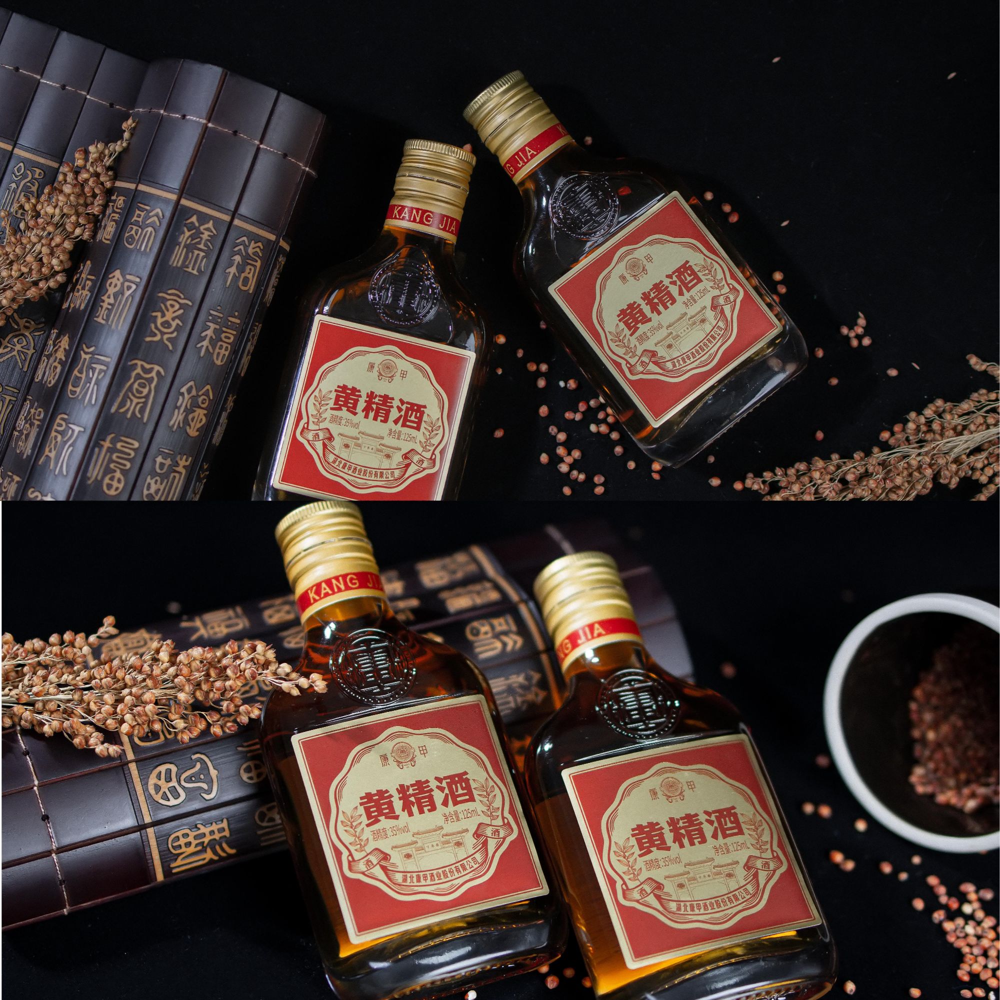 35度125ml康甲黄精酒养生酒滋补佳品