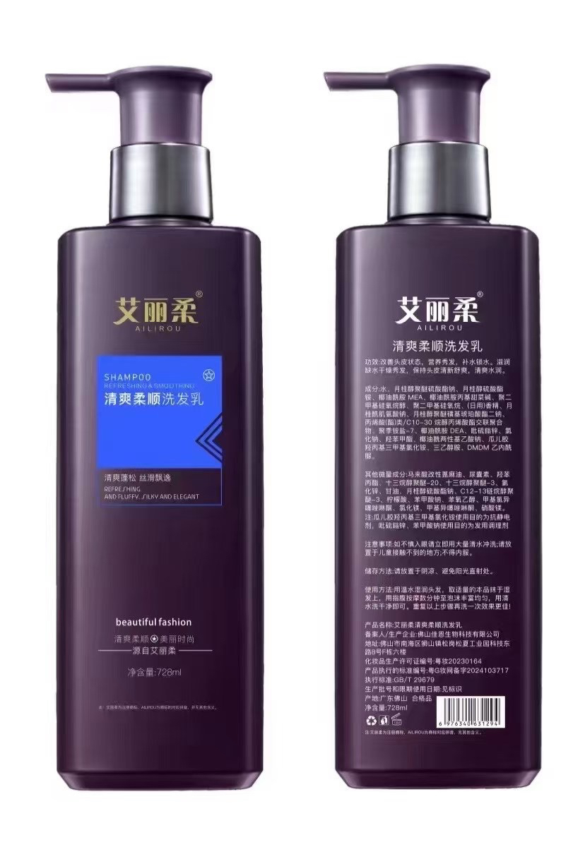 艾丽柔清爽柔顺洗发乳控油蓬松修护舒爽