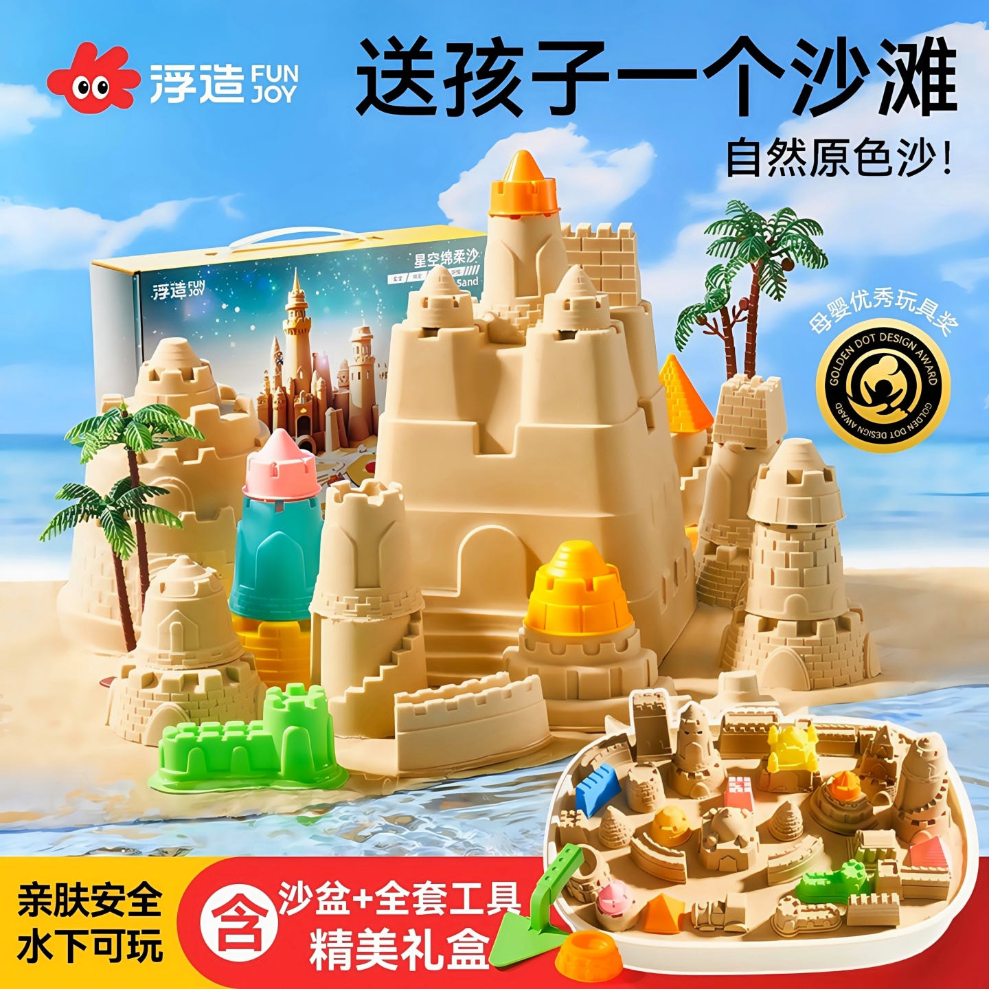 浮造星空绵柔沙-太空沙水玩沙送沙盆送工具魔力沙不粘手易塑性