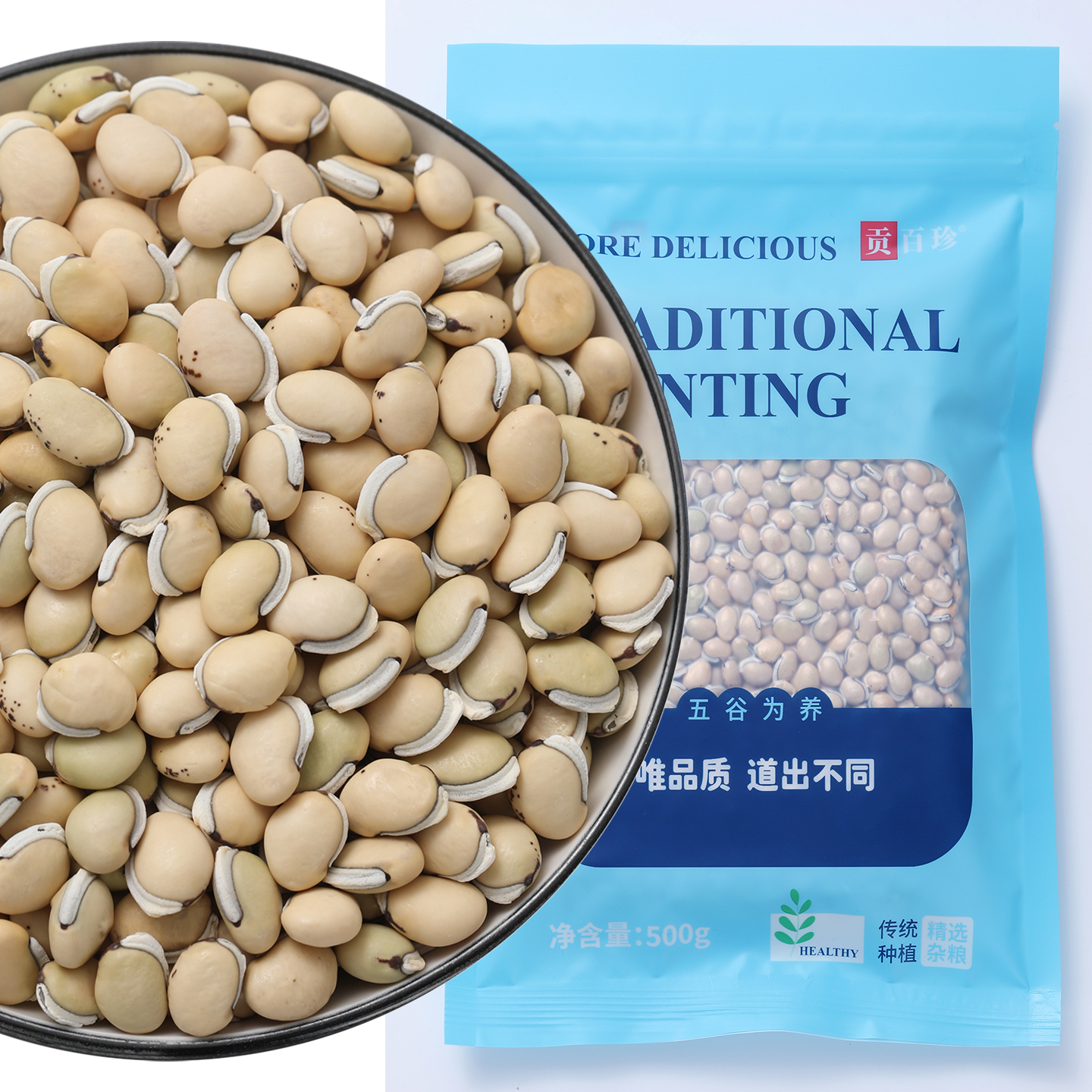2025年白扁豆云南小粒正宗新货真空装黑点白扁豆干货杂粮粥