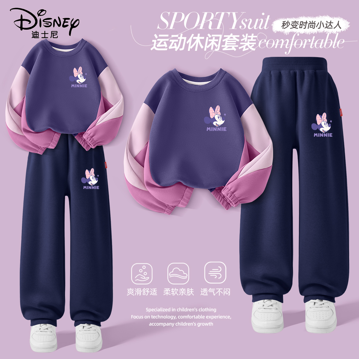 迪士尼女童秋装套装2025新款秋季搭配一整套女孩大童秋季儿童衣服