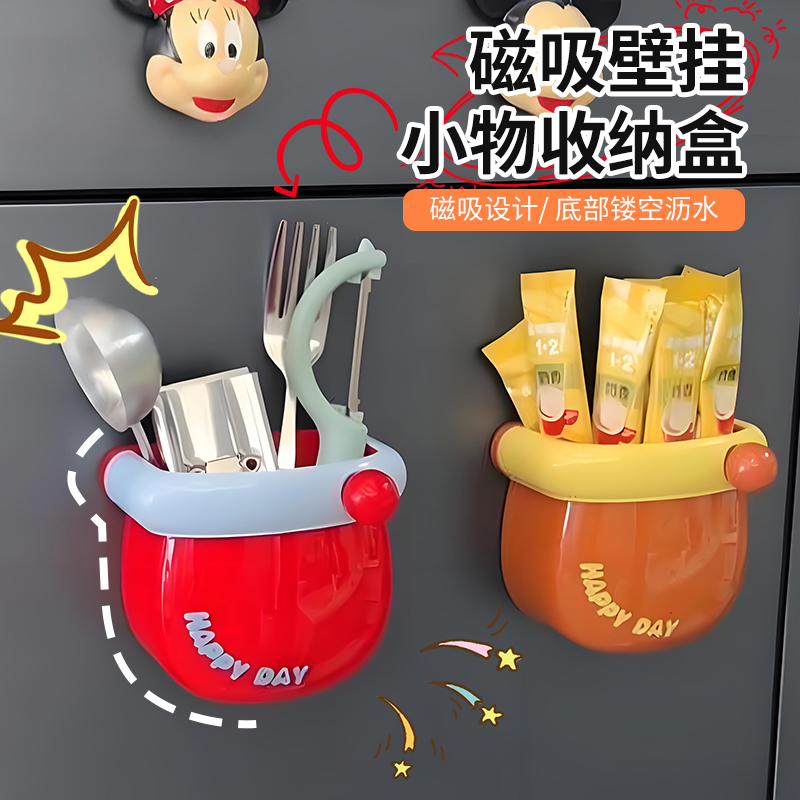 【掉落包赔】冰箱贴磁贴置物架侧面可爱磁吸收纳盒厨房壁挂免打孔多