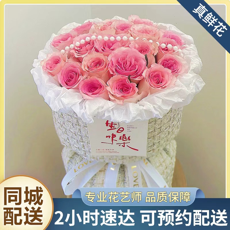 教师节小香风花束鲜花情人节礼物鲜花花束小时达全国同城配送上门