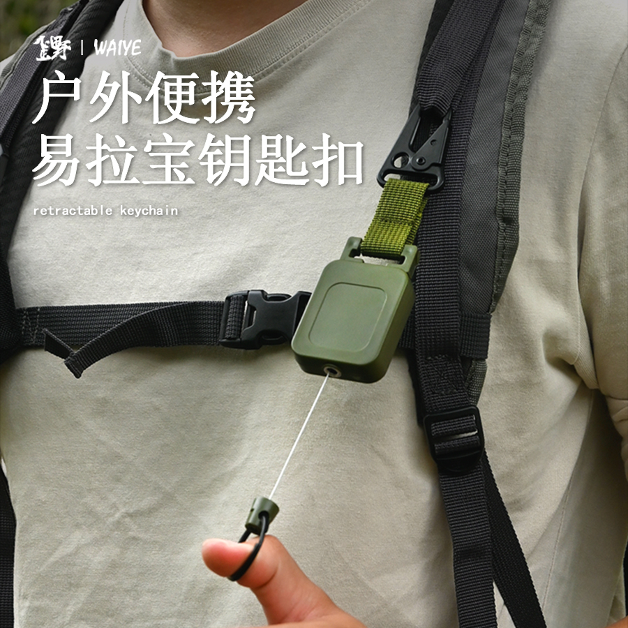 歪野户外登山伸缩易拉扣加粗钢线拉线防丢防盗易拉得钥匙扣