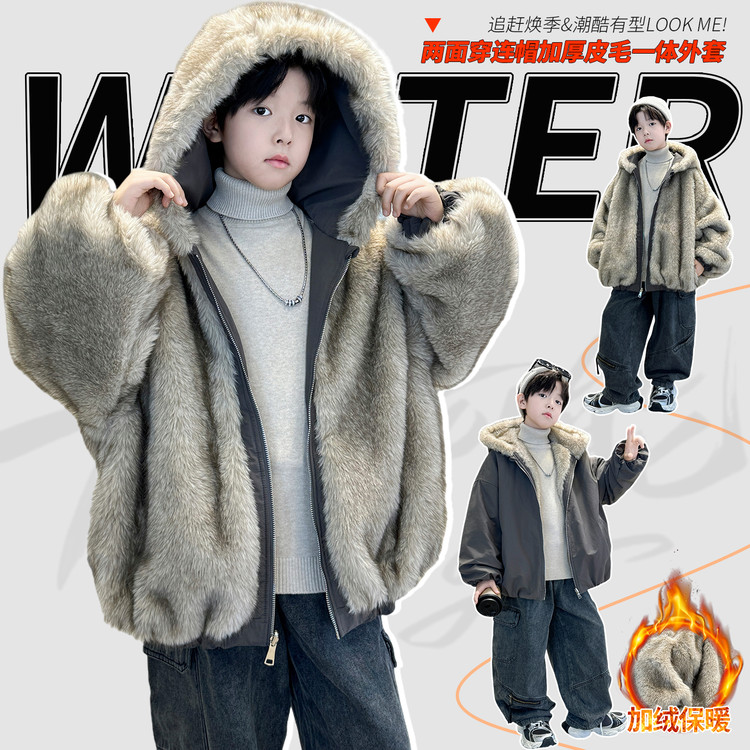 2025新款冬季加绒保暖两面穿连帽外套男女童时尚潮酷皮毛一体棉服