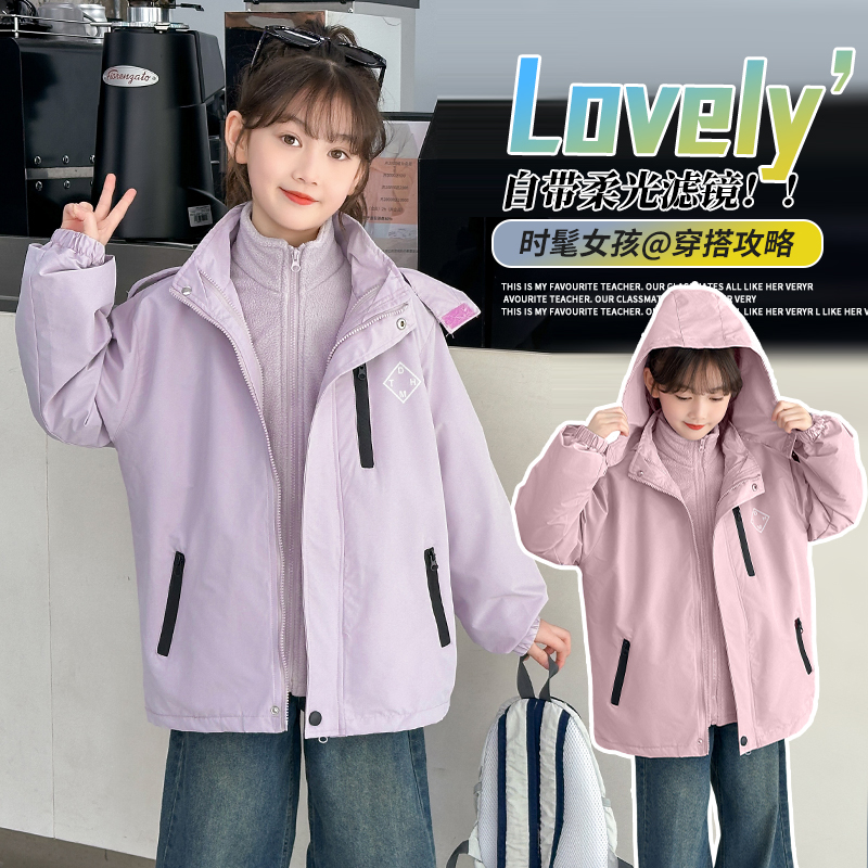 女童春秋装外套2025新款中大童加绒加厚冲锋衣儿童秋冬可拆卸上衣