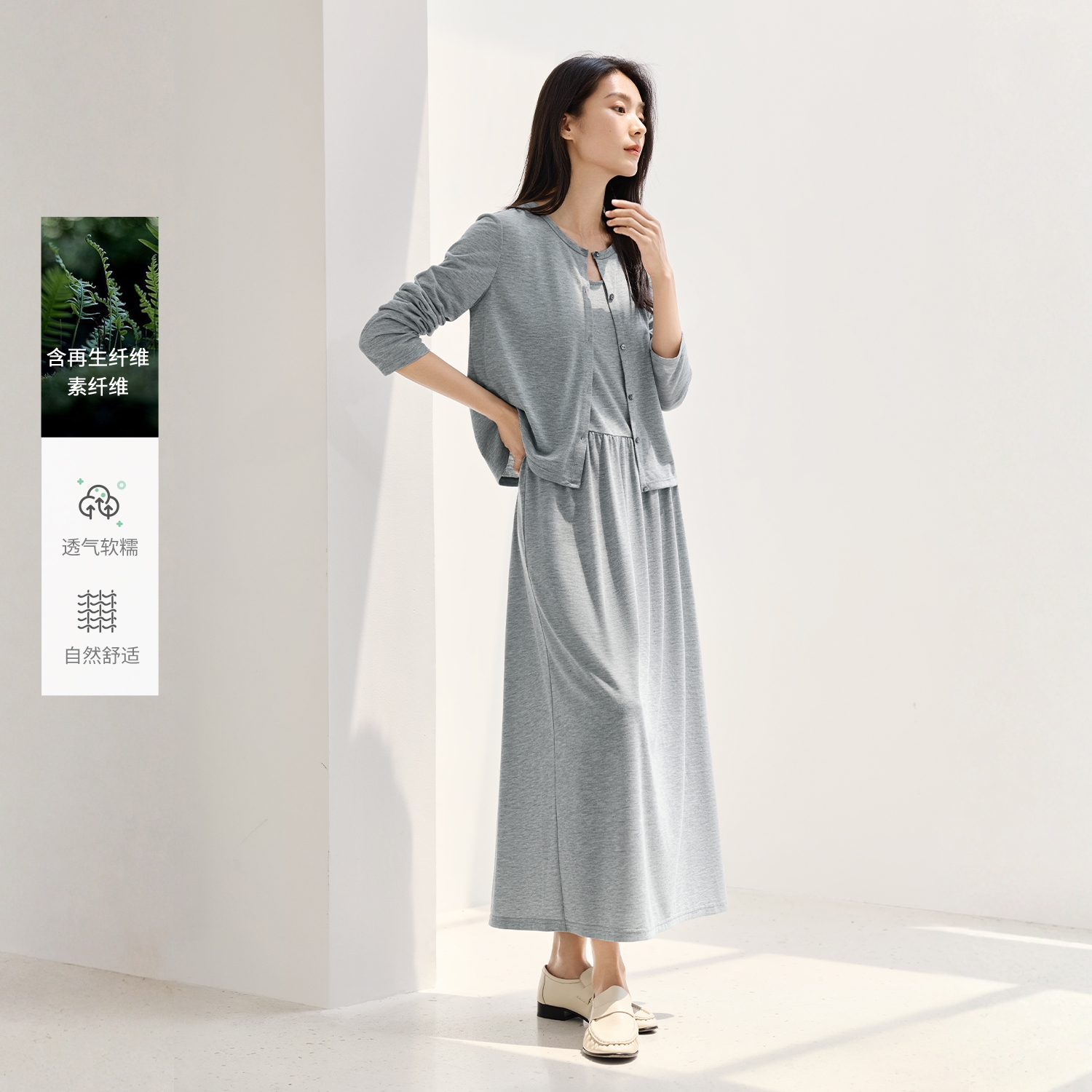 IHIMI/海谧2025年秋季新款女装简约日常内外开衫加背心裙两件套装