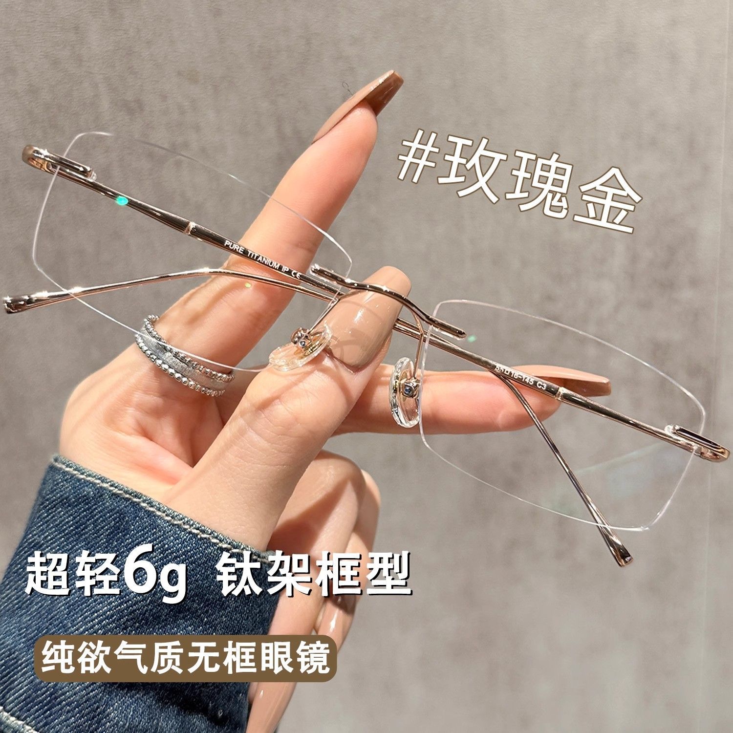 无框眼镜高智感女近视镜纯欲方框小框超轻无边框防蓝光眼镜架潮男