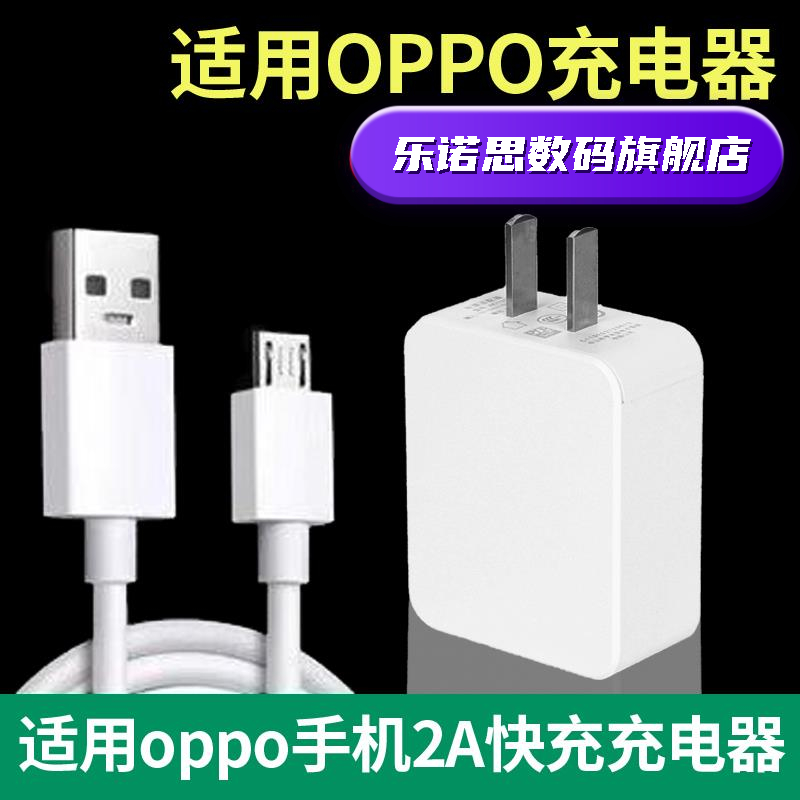 充电器插头适用oppo安卓单口数据线手机快充A8 A5 A9 A7适配原装
