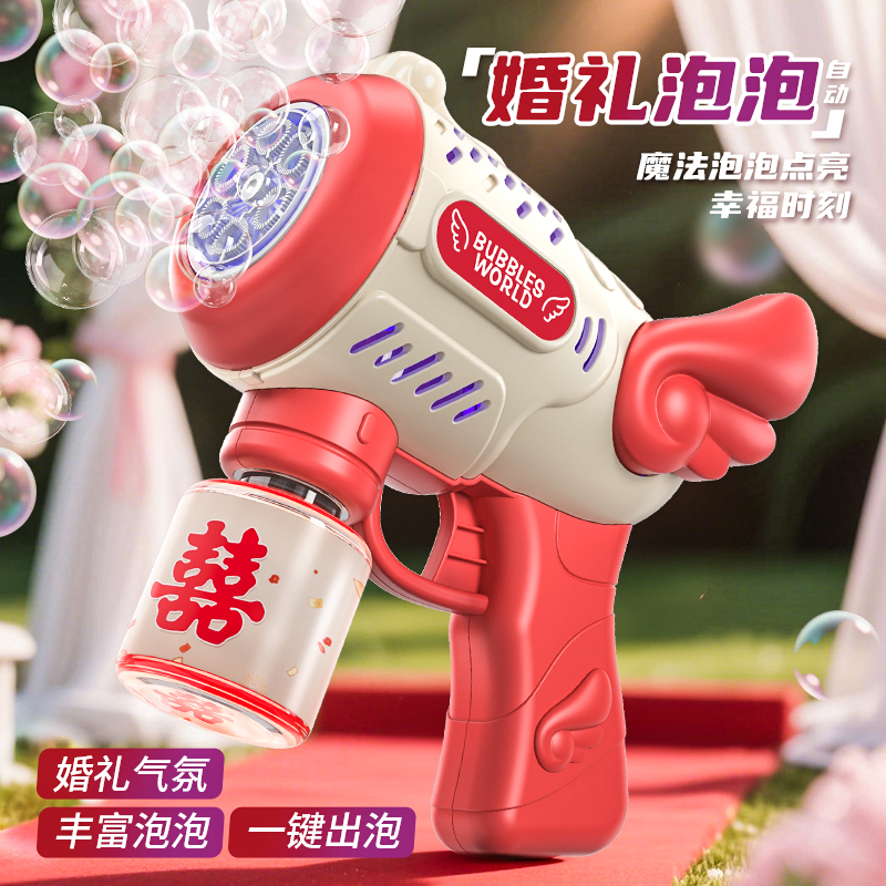 全自动泡泡机婚礼结婚新款户外电动手持泡泡枪拍照道具订婚接亲