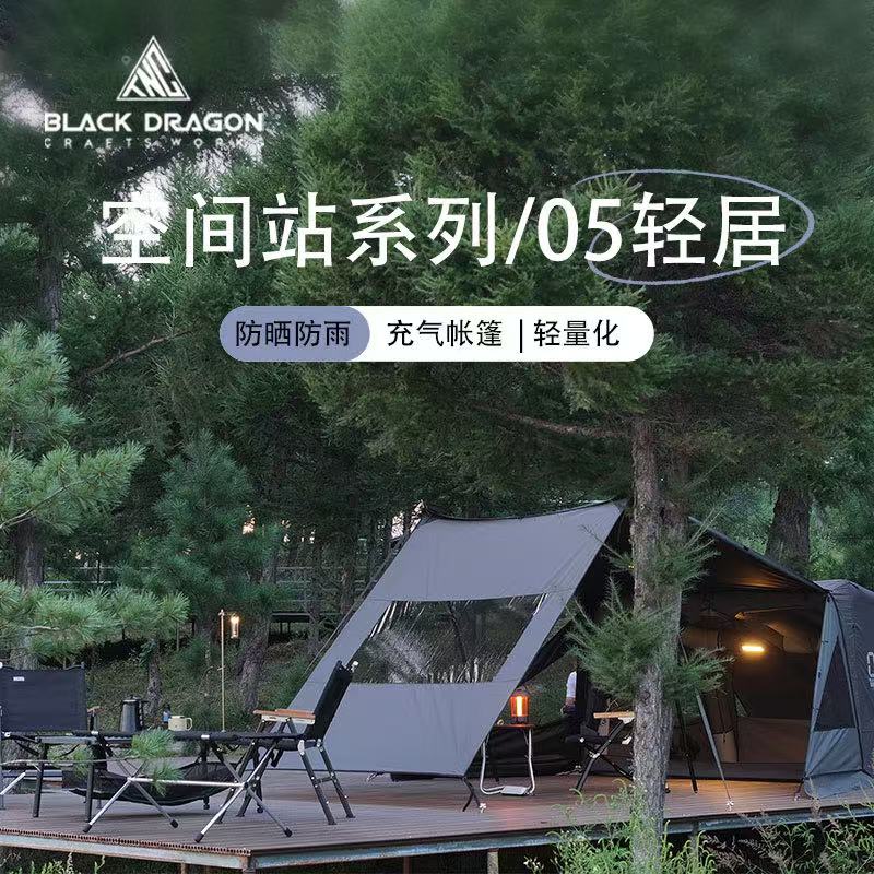 05-轻居专属帐篷配件