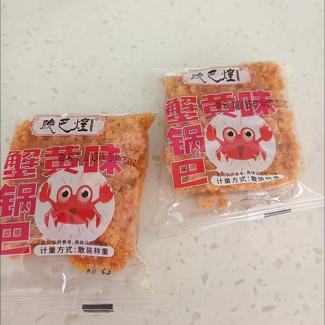 脆巴煌蟹黄锅巴正宗蟹香味零食手工糯米锅巴食网解馋咸蛋黄锅巴