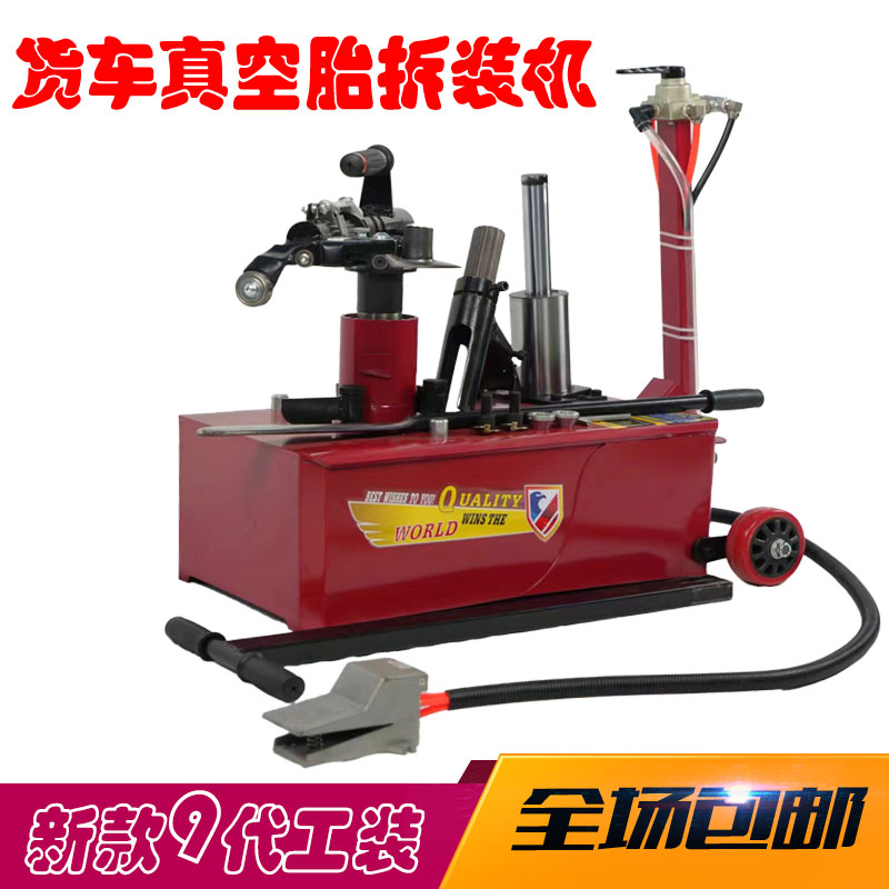 大车拆胎机气动大货车真空胎拆胎机卡车工具挂车轮胎拆装机拆胎机