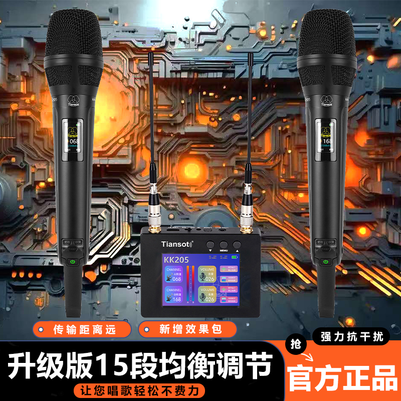 Tiansot天梭KK205无线麦克风唱歌网红声卡话筒无线动圈麦立体声