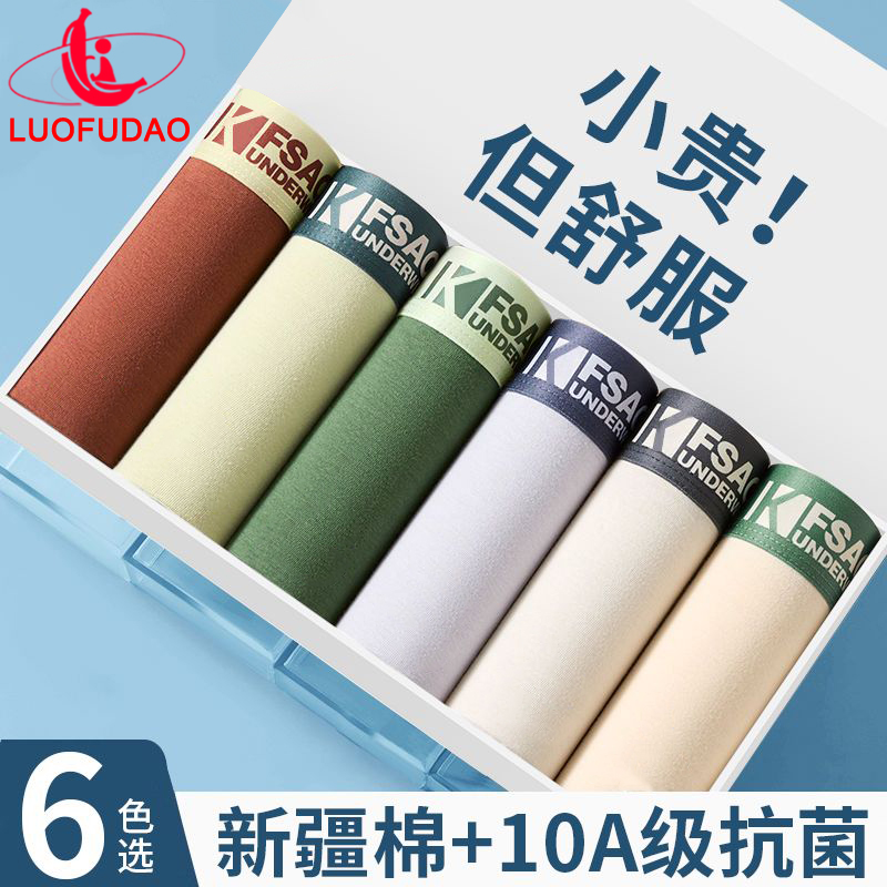 新疆棉男士内裤纯棉10a抗菌四角裤青少年舒适大码运动平角短裤头