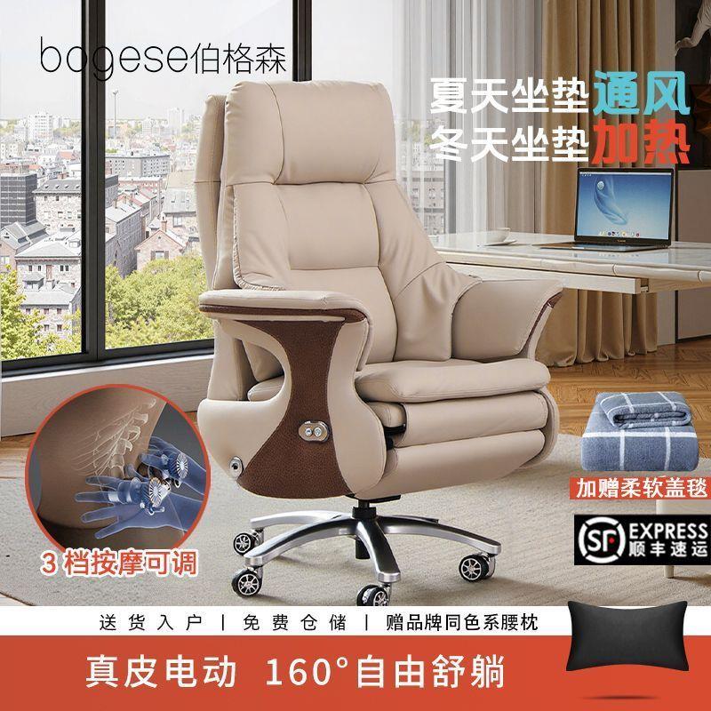 伯格森老板椅办公椅真皮电动按摩通风高端可躺午睡舒适久坐太空舱