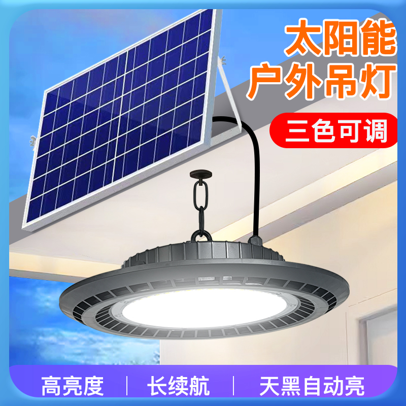 太阳能地摊灯太阳能工矿灯庭院灯大功率超亮户外灯太阳能室内灯太