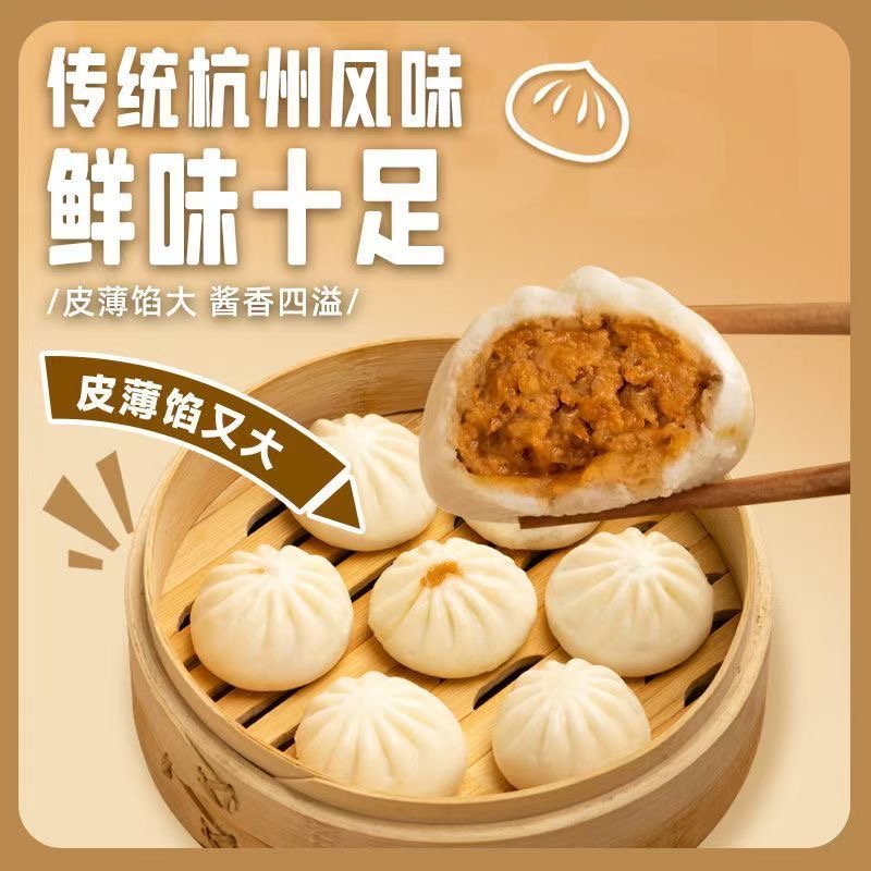 【买50个送50个】杭州风味老面鲜肉小笼包加热即食早餐半成品肉包