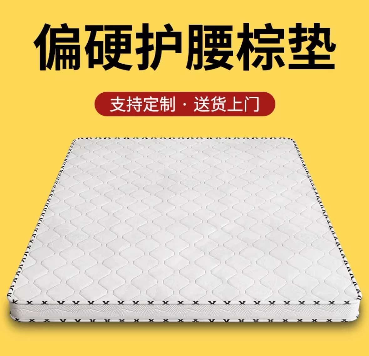 护脊椰棕垫床垫加厚天然椰棕床垫硬垫护脊椎棕榈成人棕垫