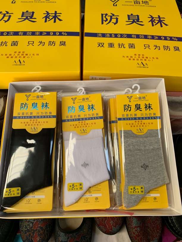 －亩地男士防臭棉袜12双装