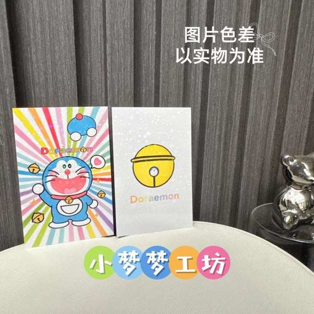 星星膜手工纸牌卡牌diy免湿水软化