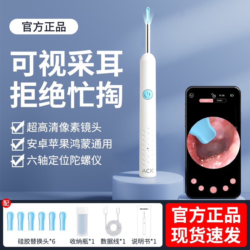 ACK可视挖耳勺掏耳采耳工具掏耳朵智能高清发光带