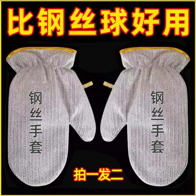 钢丝洗碗手套防水清洁隔热烫厨房刷碗女家用家务加厚加长耐用刷锅
