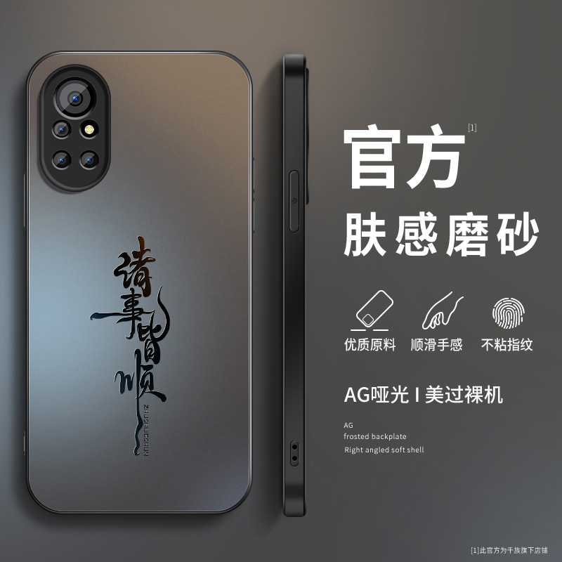 适用华为荣耀v40手机壳新款v30磨砂硅胶皆顺v30pro防摔轻奢版外壳