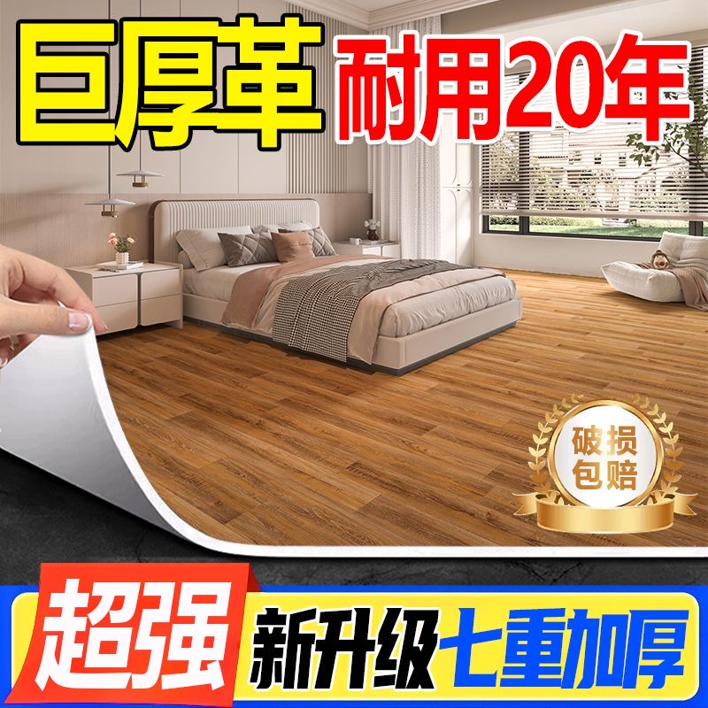 加厚耐磨PVC地板革塑胶地板水泥地面专用防滑防水家用塑胶地垫