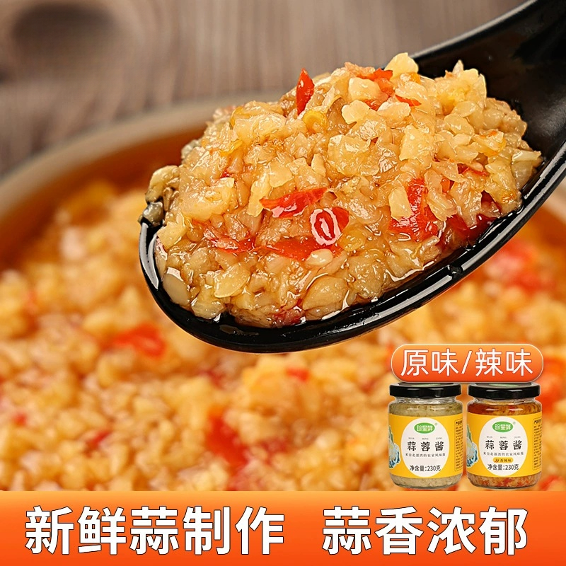 蒜蓉酱香辣酱原味烤生蚝烤茄子海鲜紫皮蒜蓉小龙虾