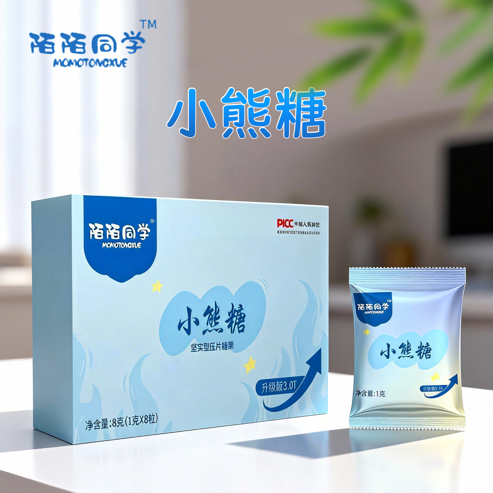 陌陌同学小熊糖一袋一粒独立包装L