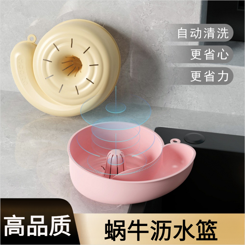 【蜗牛自动清洗篮】美个家沥水篮清洗器水果自动清洗篮洗水果神器