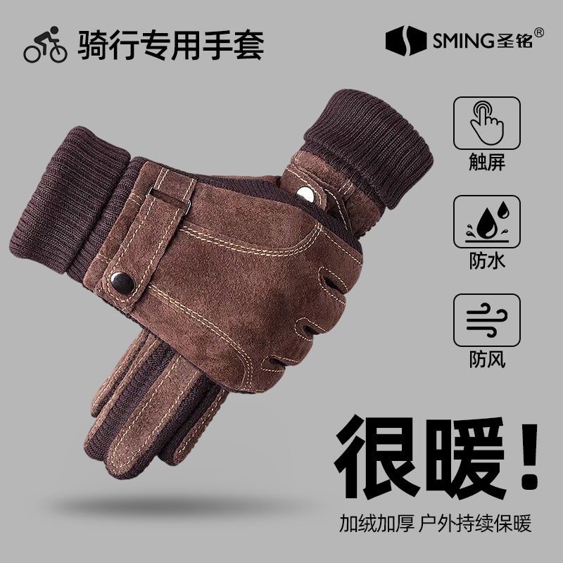 皮手套男冬季骑车加绒骑行摩托车加厚可触屏真皮保暖防风防寒手套
