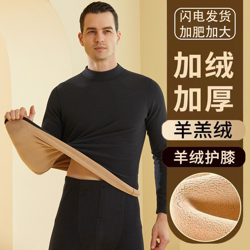 冬季男士中圆领双面德绒巨厚大码中老年保暖内衣秋衣秋衣秋裤套装