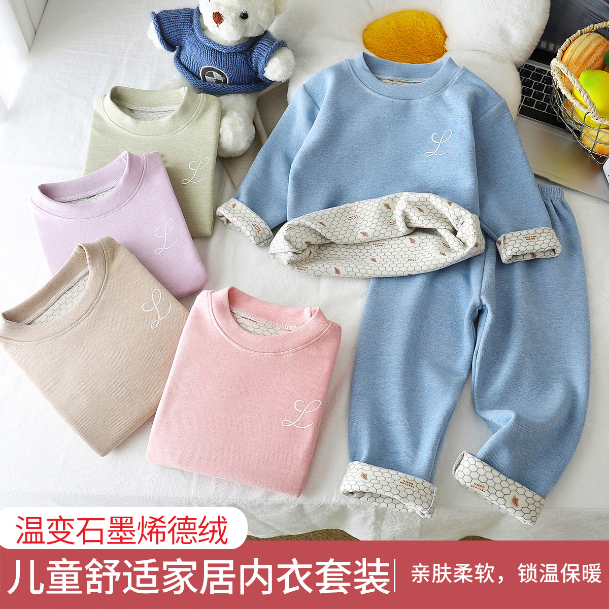 保暖极简风防静电家居服套装套装亲肤温变锁温保暖衣