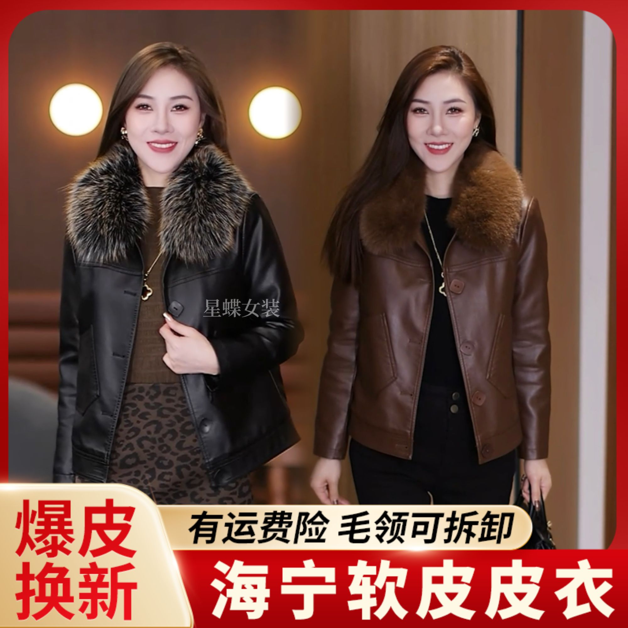 【不爆皮不裂皮】海宁皮衣外套女装皮夹克2024年冬款加绒加厚大码
