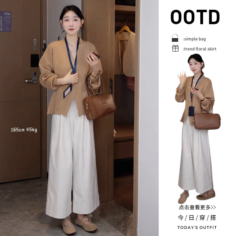 早秋穿搭2025新款V领收腰显瘦开衫百搭休闲阔腿裤套装两件套女