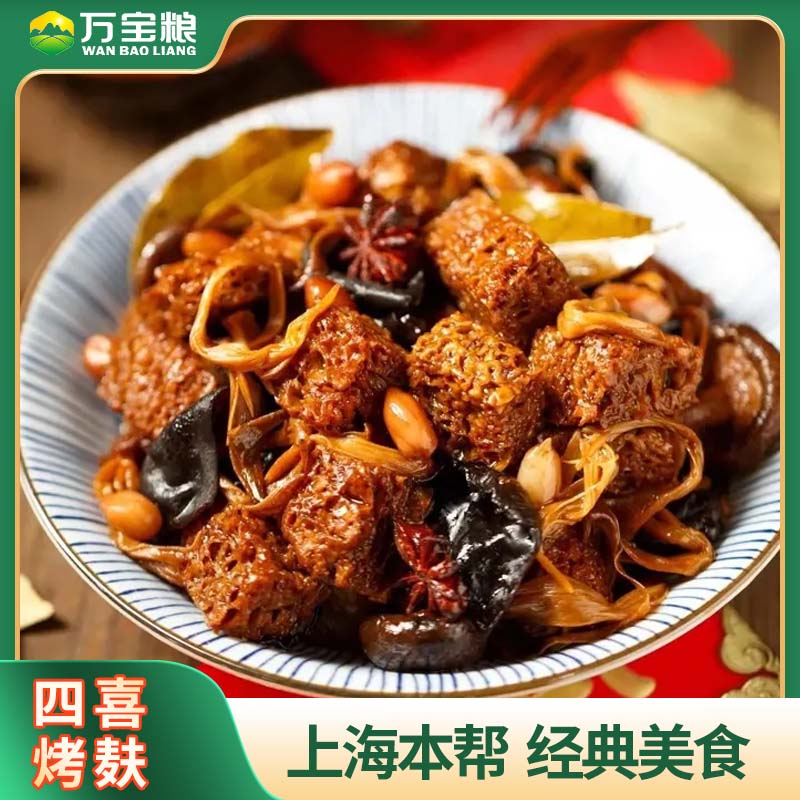 万宝粮四喜烤麸255g*3盒即食上海特产下饭菜庭储备应急食品