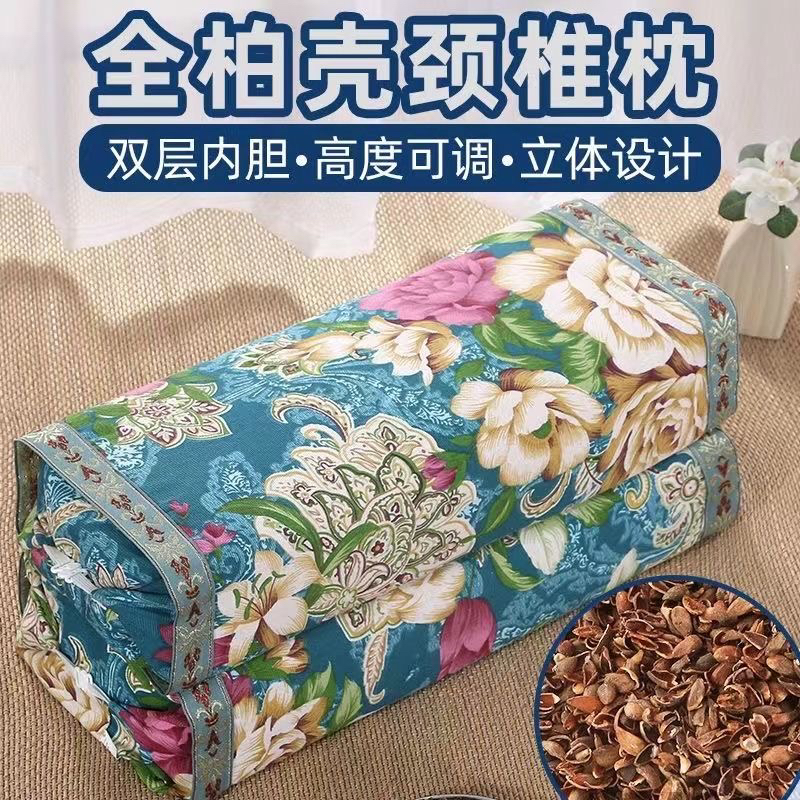 【野生柏籽壳】白变黑+深助眠养生+护颈椎成人老粗布舒缓枕头高级