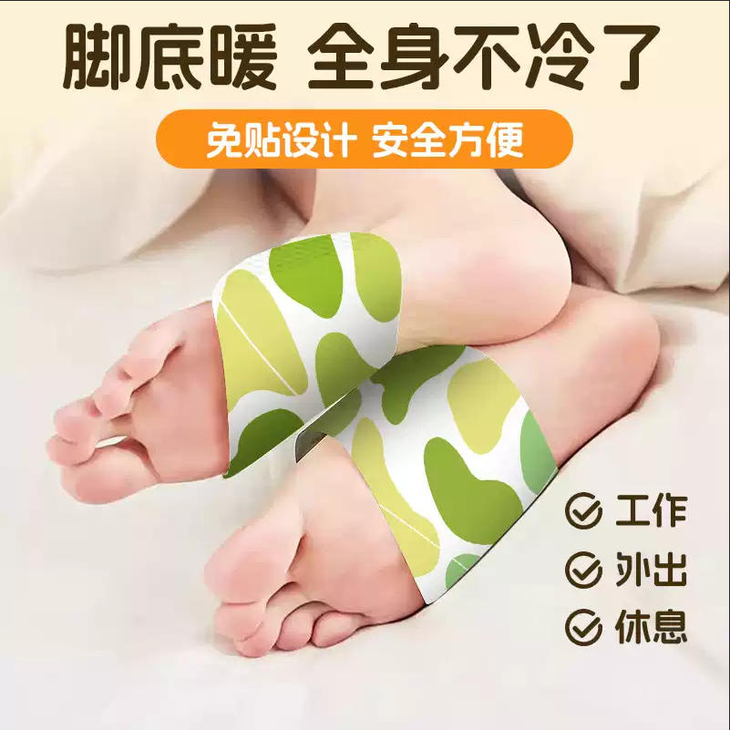 暖足贴脚底保暖暖脚贴速热暖贴冬季热敷自发热学生宝妈上班族