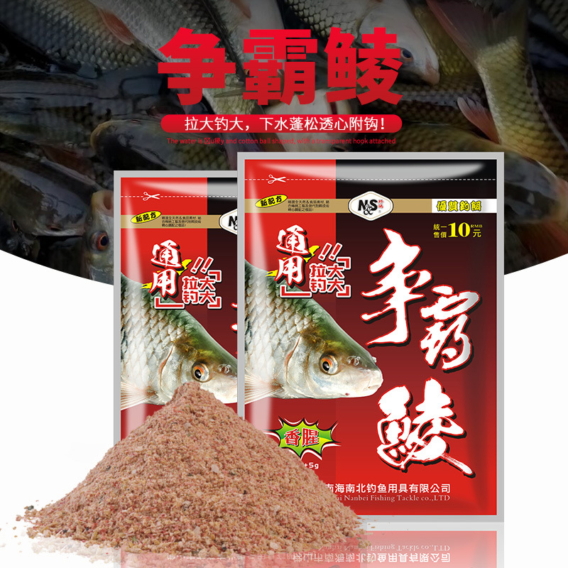 南北鲮鱼饵料渔具争霸鲮腥香野钓土鲮饵料泰鲮麦鲮拉饵钓大鲮鱼料