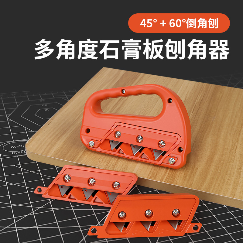 石膏板v型倒角器刨角器45度斜边直边开槽修边刀木工切割神器新款