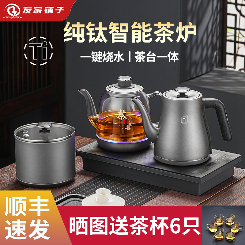 纯钛Ti全自动上水电热烧水壶茶台一体机保温泡茶专用壶电磁炉嵌入