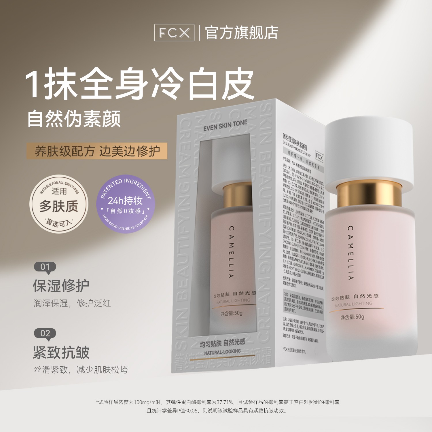 【全新升级第5代5.0！】FCX箐纯莹润美肤素颜霜裸妆自然隔离抗皱防水