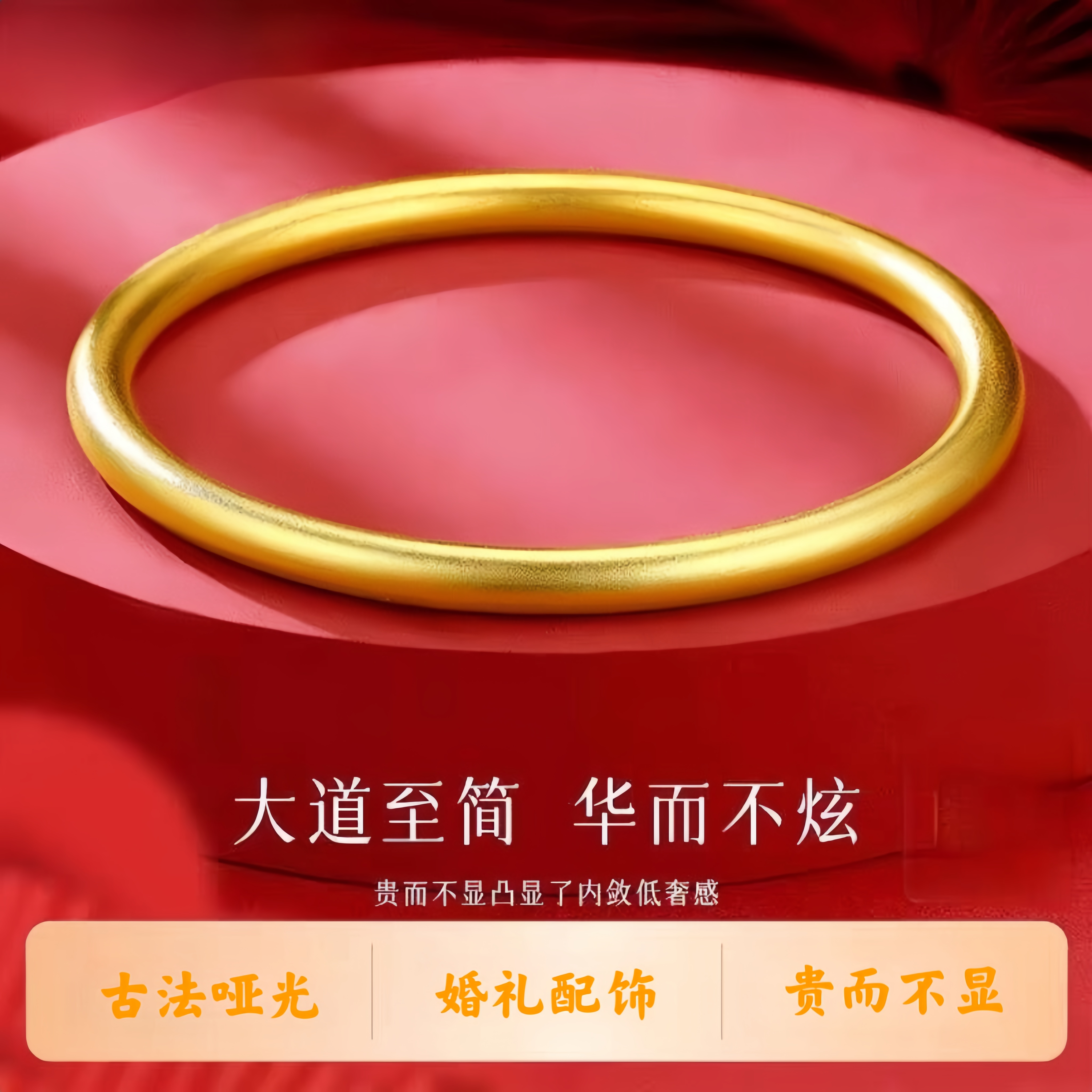 黄铜手镯 经典传承手镯古法镀金首饰实心金色镯子光面素圈金手镯