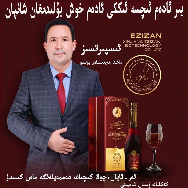 xanpan昆仑鸪宝植物饮料香槟植物饮料xampanشانپان