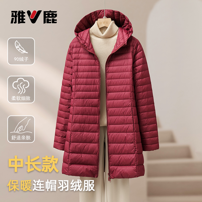 2025冬季新款雅鹿羽绒服时尚女士中长款韩版大码连帽保暖休闲外套